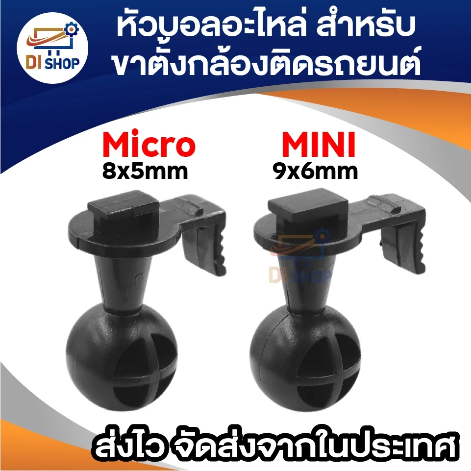 หัวบอลอะไหล่ อุปกรณ์เสริม ขาตั้งกล้องติดรถยนต์ หัวสไลด์ หัวเกลียว 4mm 6mm สำหรับกล้อง Yi Mi G30 4ขา thumbnail 7