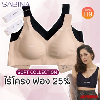 ✅SOFT * SABINA (ไม่มีโครง + ตะขอหลัง) ไร้ตะเข็บ seamless fit…