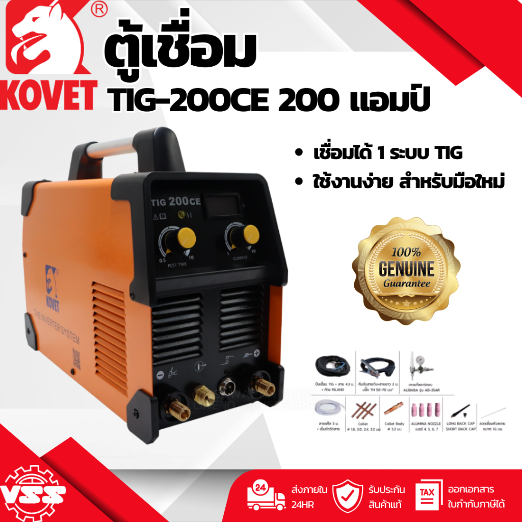 เครื่องเชื่อมไฟฟ้า 200 แอมป์ DC TIG รุ่น TIG-200CE