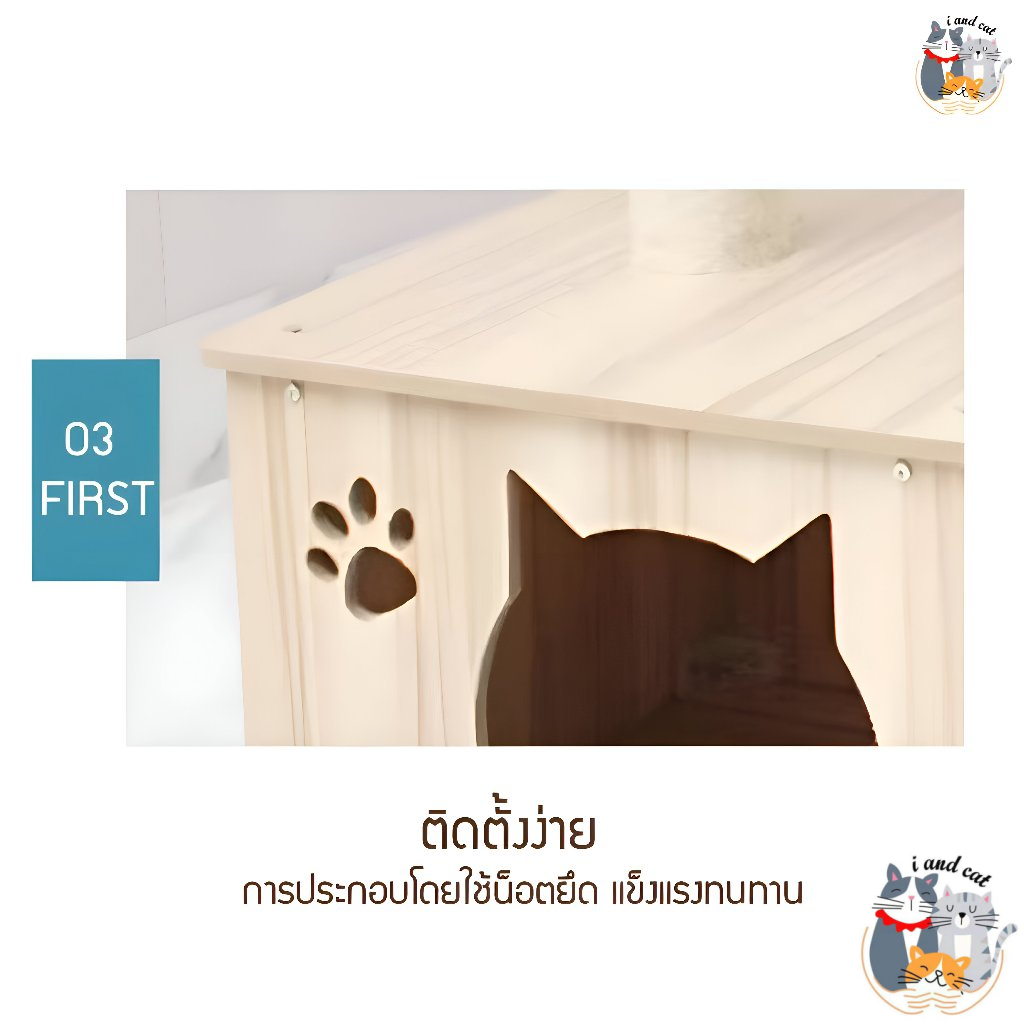 คอนโดแมว ที่นอนแมว บ้านแมว หลุมแมว ที่ฝนเล็บแมว ของเล่นแมว คอนโดแมวไม้ ที่ลับเล็บแมว ของใช้แมว รูปที่ 7