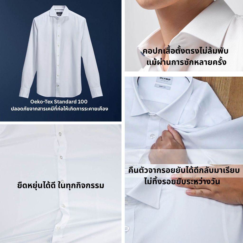OLYMP Level Five Shirt เสื้อเชิ้ตชาย สีขาว ผ้าเรียบ ทรงพอดีตัว ยืดหยุ่นได้ดี รีดง่าย  NOSLGR เสื้อเชิ้ตทำงาน ชุดทำงาน - รูปที่ 7