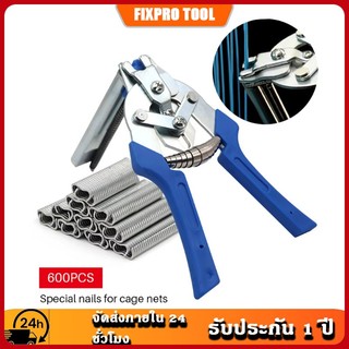 การติดตั้งกรงไก่และนก คีมตะปู M แบบกระจาย คีมกรงตาข่ายเหล็กสำหรับสัตว์ เครื่องมือติดตั้งกรงกระต่าย สำหรับกรงไก่ กรงกระต่