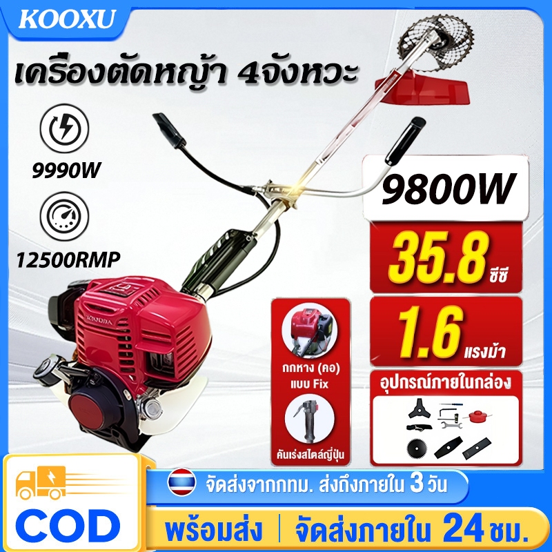เครื่องตัดหญ้า 4 จังหวะ ตัดหญ้า เครื่องตัดหญ้าสะพายบ่า 5แรงม้า สตาร์ทง่าย แถมใบ5อย่าง การรับประกันตลอดชีวิต