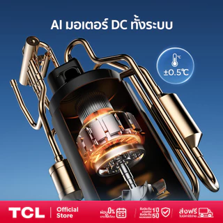 [New 2026] แอร์ TCL SaveIn AI Inverter ขนาด 9,200- 24,200 BTU เย็นเร็ว 30 วินาที | ประหยัดไฟ ทำงานเงียบ
