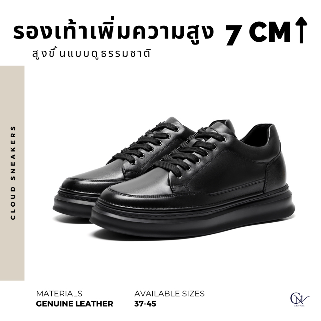 Cloud Sneakers รองเท้าสนีกเกอร์สีดำเสริมส้น เสริมความสูง 7 ซม. | รองเท้าเสริมส้น Chuniverse (ชูนิเวิ