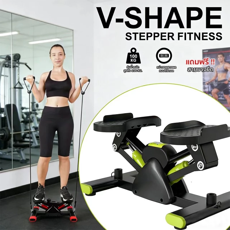 เครื่องเหยียบออกกำลังกาย V-Shape stepper ออกกำลังกายขา แบบใหม่ เครื่องออกกำลังกายแบบเหยียบข้าง