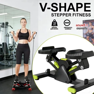เครื่องเหยียบออกกำลังกาย V-Shape stepper ออกกำลังกายขา แบบใหม่ เครื่องออกกำลังกายแบบเหยียบข้าง