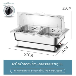 ถาดบุฟเฟต์ ปรับอุณหภูมิ แถมฟรีขาตั้งและฝาปิด ถาดอาหาร สแตนเลสอุ่นอาหาร หม้ออุ่นร้อน ถาดอุ่นอาหาร อ่างอาหารจัดบุฟเฟ่ห์