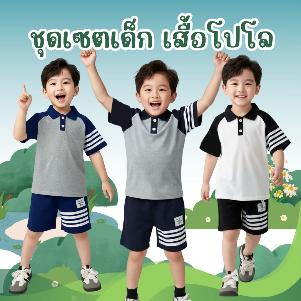 ชุดเสื้อผ้าเด็ก เสื้อโปโลแขนสั้นพร้อมกางเกงขาสั้น สำหรับเด็ก ชุดแฟชั่น ชุดลำลอง เหมาะสำหรับเด็กชาย ผ้าระบายอากาศได้
