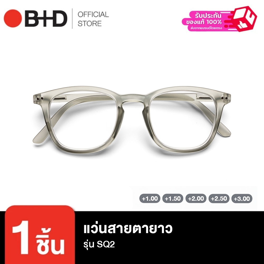 B+D แว่นสายตาสำหรับผู้ที่มีสายตายาว รุ่น SQ2 รูปทรงทันสมัย MATT GREY