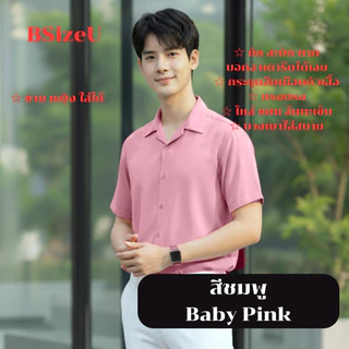 เสื้อเชิ้ตสีดำ เสื้อเชิ้ตแขนสั้น คอฮาวาย แบรนด์ BSizeU เสื้อเชิ้ต ไม่ต้องรีด