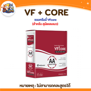 [ 2กล่อง 60ซอง ] VF+core วีเอฟคอลขนมแมวเลียครบทุกสูตร สำหรับสุนัขและแมว