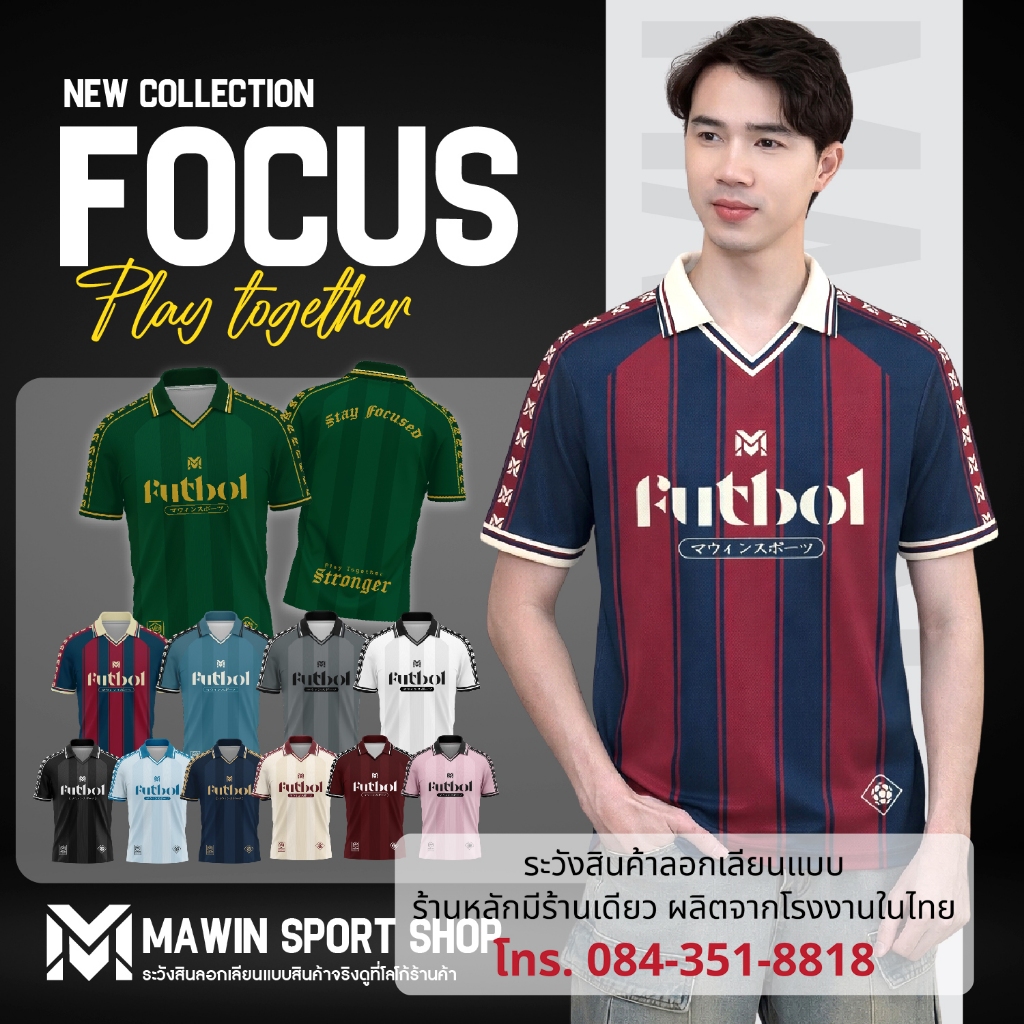 MAWIN เสื้อกีฬาคอปก FOCUS ใส่ได้ทั้งหญิง ชาย