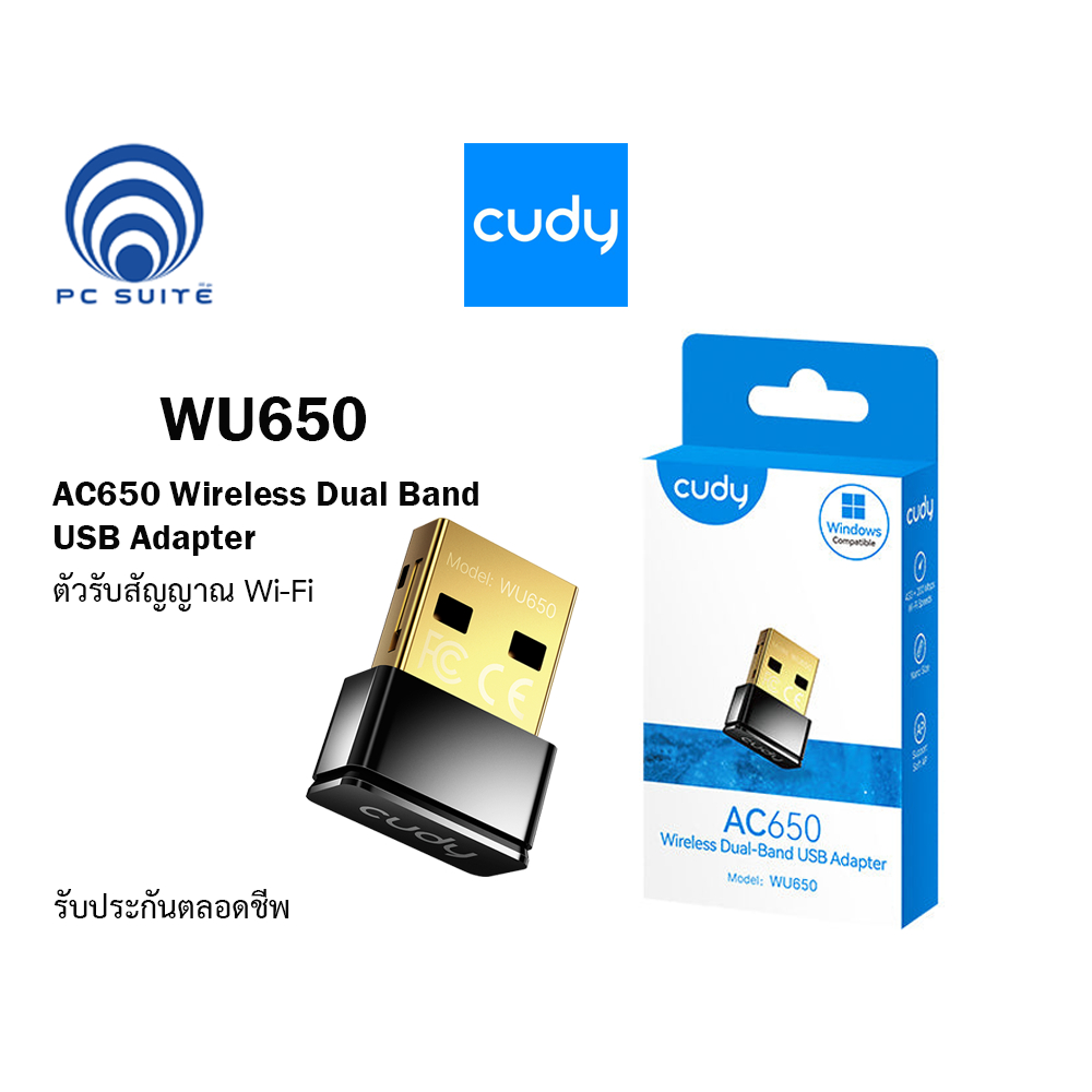 Cudy WU650 AC650 Wireless Dual Band USB Adapter (ยูเอสบี ไวไฟ) ตัวรับสัญญาณ ไร้สาย