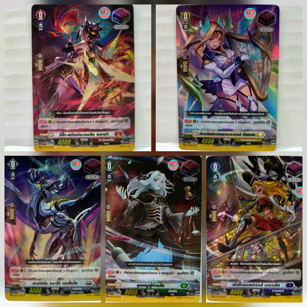 แยกใบ ฟร้อนทริกเกอร์ฟอย Front Trigger Vanguard Overdress D-BT02