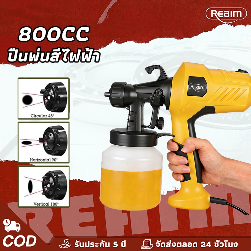 REAIM กาพ่นสีไฟฟ้า เครื่องพ่นสี 800W รุ่นงานหนัก เครื่องพ่นสีไฟฟ้า (ใช้ได้ทั้งสีน้ำ+สีน้ำมัน) 800ml