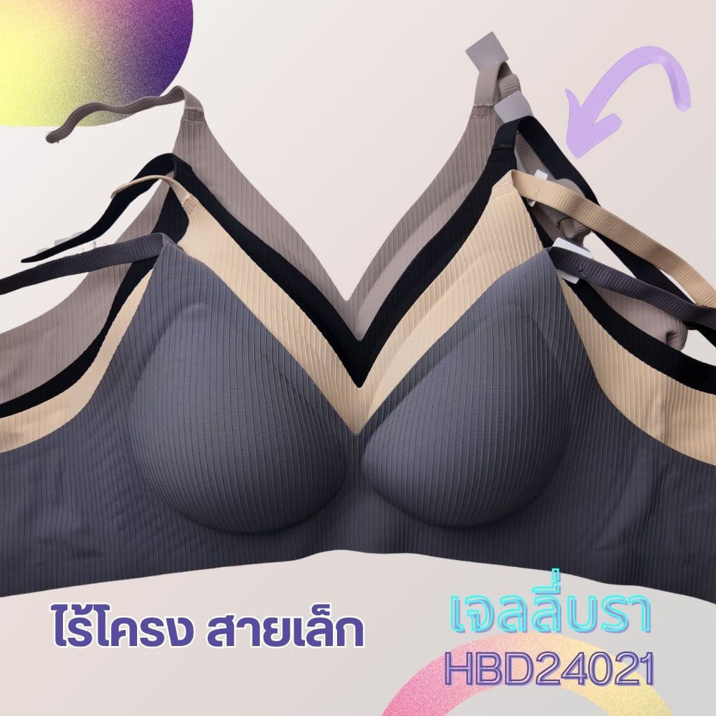 Sabina Habpy Perfect Bra Level 1 เสื้อชั้นใน ไร้ตะเข็บ ไร้โครง รหัส HBD24021 รูปที่ 8