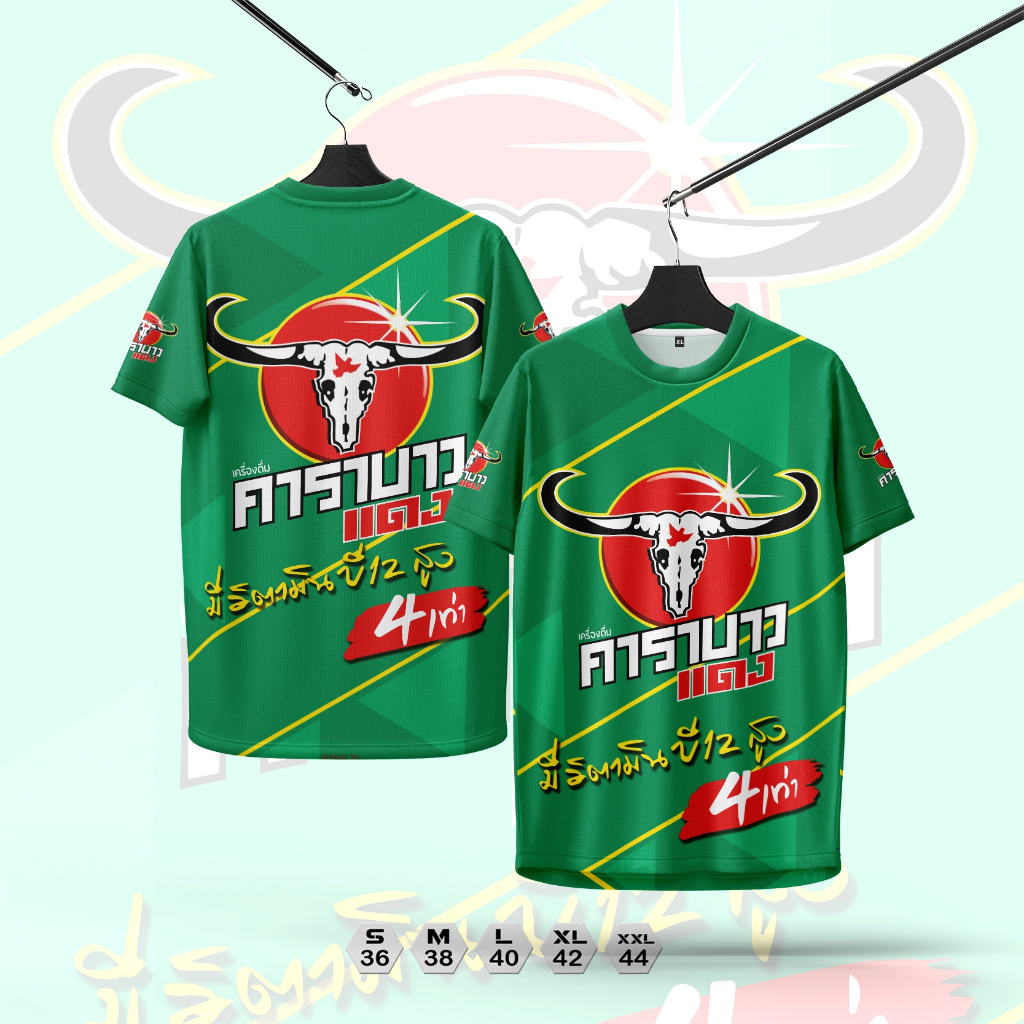 เสื้อคอกลมกีฬาลายคาราบาวใส่สบายระบายอากาศผ้าไมโคร