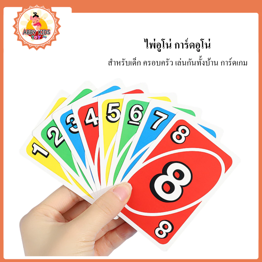 (AK29) พร้อมส่ง การ์ดเกม Card Game การ์ดไพ่ อูโน่ บอร์ดเกม ไพ่อูโน่ กระดาษแข็งอย่างดี 108ใบ thumbnail 5