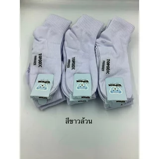 ถุงเท้าข้อกลางรุ่นถูกTopsox12คู่ มีหลายสีให้เลือก
