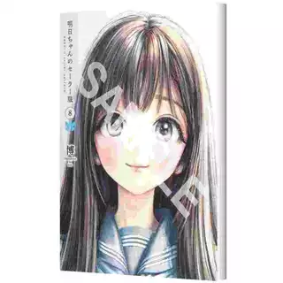 (เล่ม10+เล่มพิเศษ) ชุดกะลาสีของอาเคบิจัง เล่ม 1 - 10 (หนังสือการ์ตูน มือหนึ่ง) by unotoon
