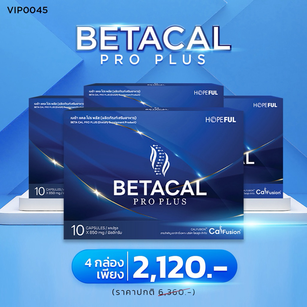 **สูตรใหม่**⚡️ส่งฟรี‼️💨 💯เบต้าแคล พลัส (BETACAL PLUS) #betacalplus :1 กล่อง บรรจุ 30 แคปซูล