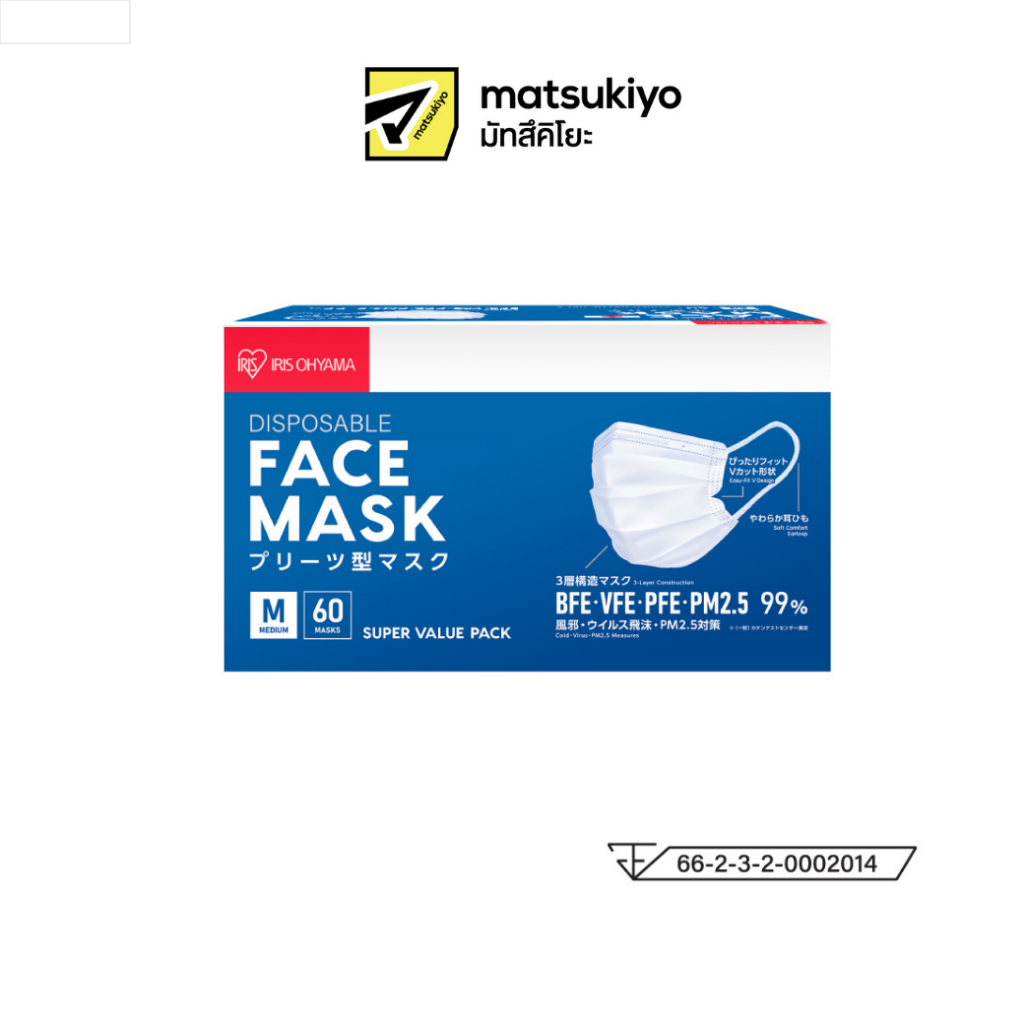 Iris Ohyama Disposable Face Mask Medium 60pcs. ไอริสโอยามะหน้ากากอนามัยขนาดธรรมดา 60ชิ้น