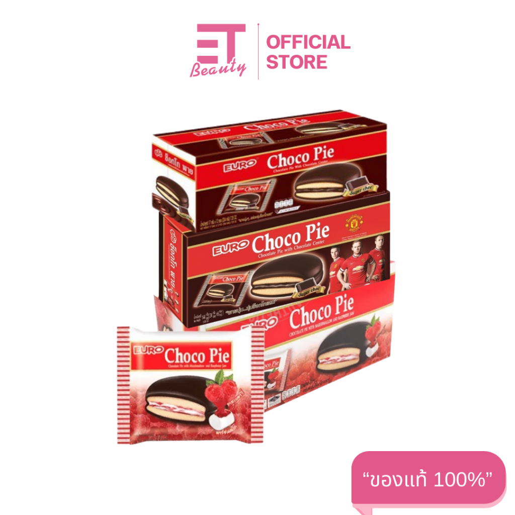 etbeauty ยูโร่ พายสอดไส้ครีมเคลือบช็อกโกแลต 144 กรัม/204 กรัม