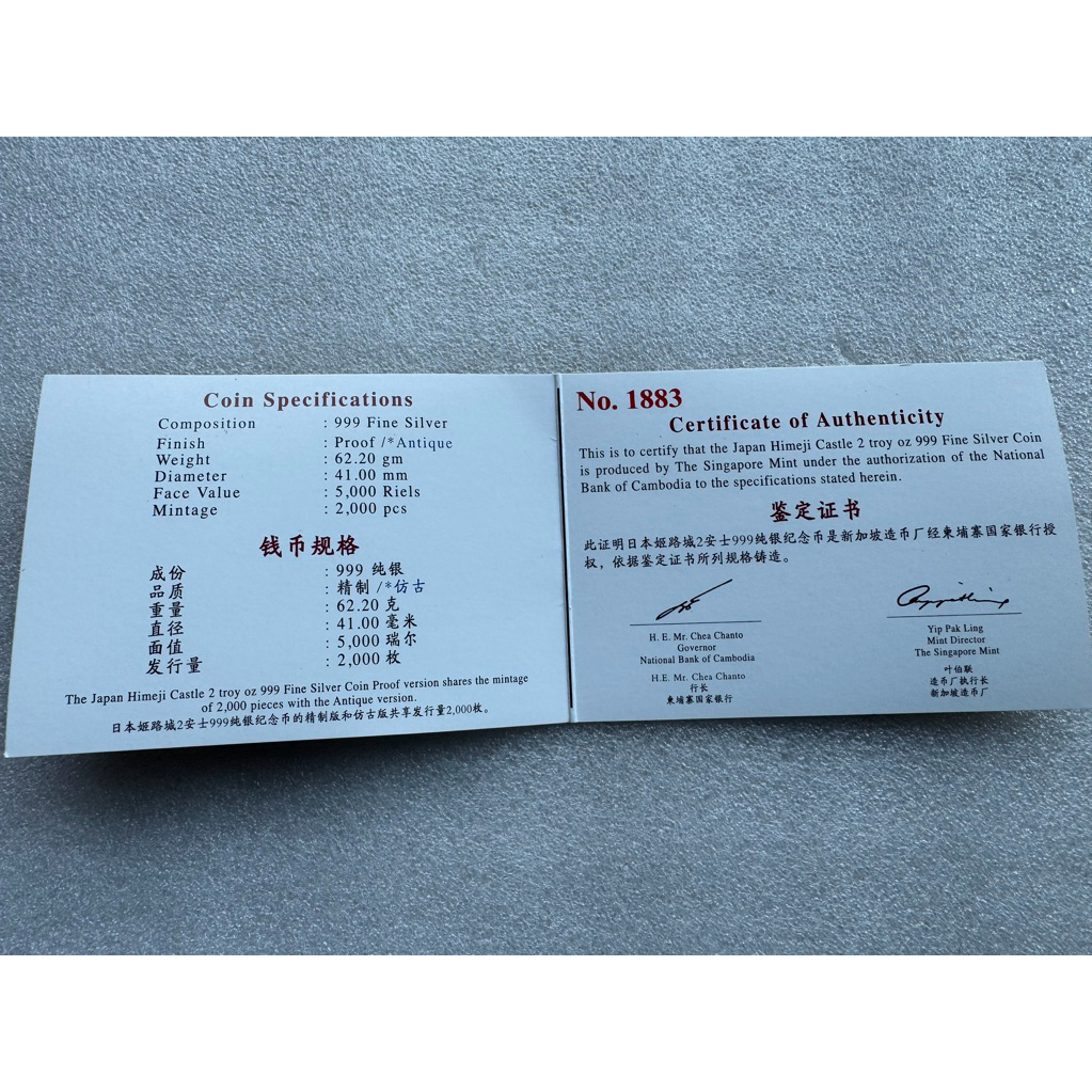 เหรียญเงินรมดำที่ระลึกสถานที่แลนด์มาร์กของเอเชีย-Japan Himeji castle ปี2020 - รูปที่ 3