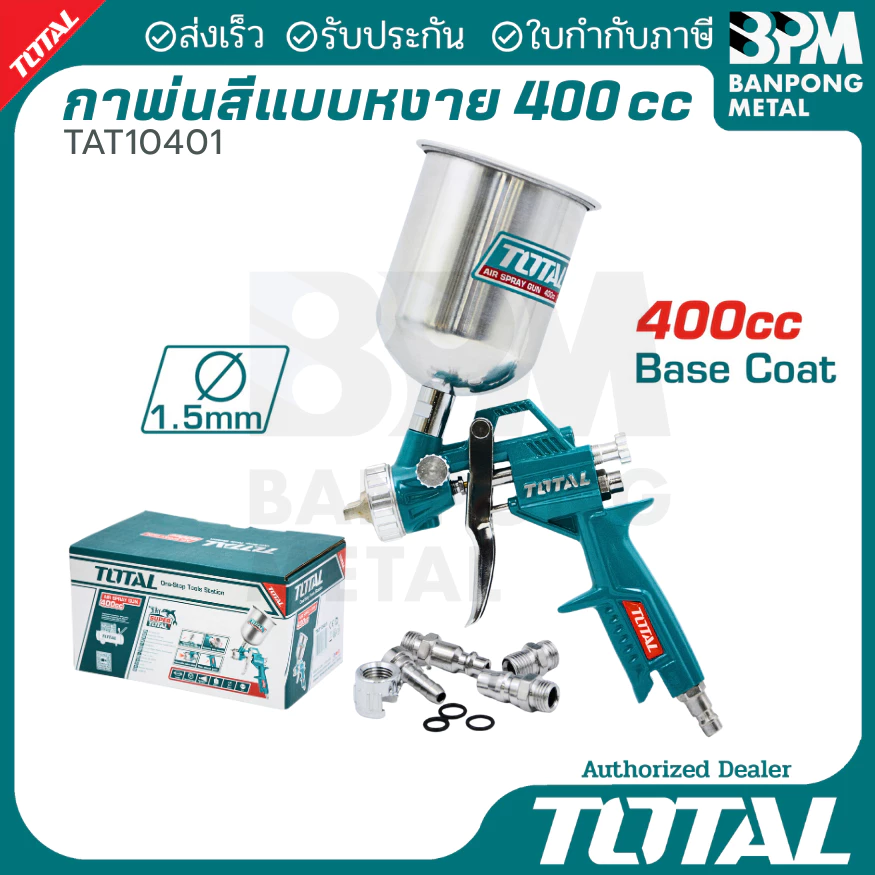 TOTAL กาพ่นสี หงาย 400CC รุ่น TAT10401