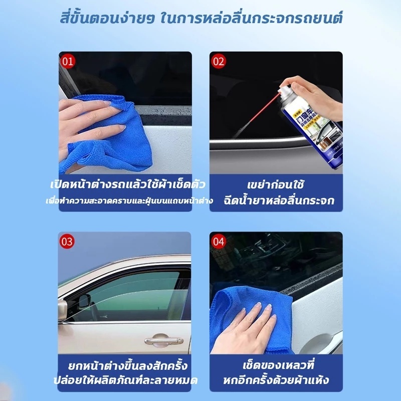【Hito】620mlน้ํามันหล่อลื่นหน้าต่างพลังงาน/สเปรย์ป้องกันเสียงรบกวน/สเปรย์จาระบีหน้าต่างพาวเวอร์/น้ำมันหล่อลื่นกระจกรถยนต์ ราคา ถูกที่สุด ดีลบีเคเค แกลเลอรีภาพที่ 5