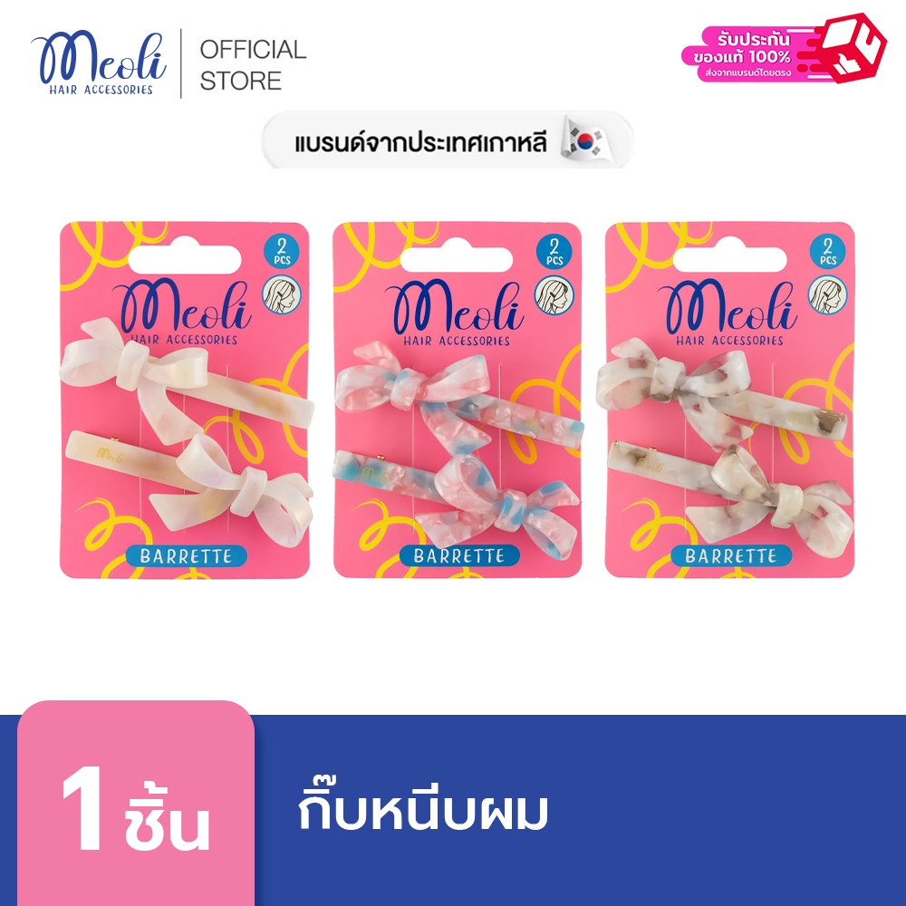 Meoli Hair Accessories Clip Classic 60271 กิ๊บติดผม