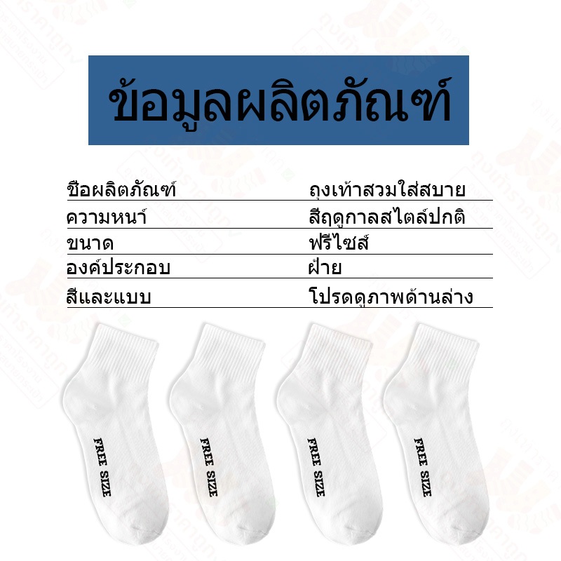 ถุงเท้าทำงาน ผู้ชาย ฟรีไซส์ 1แพ็ค 12คู่ถุงเท้าข้อกลาง เนื้อผ้านุ่มสบาย ระบายอากาศ ไม่อับชื้น ถุงเท้านักเรียน ข้อกลาง - รูปที่ 7