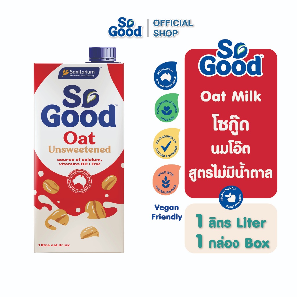 [1 กล่อง] So Good โซกู้ด นมโอ๊ต สูตรไม่เติมน้ำตาล Oat Milk Unsweetened 1L | Exp: 21 May 2026