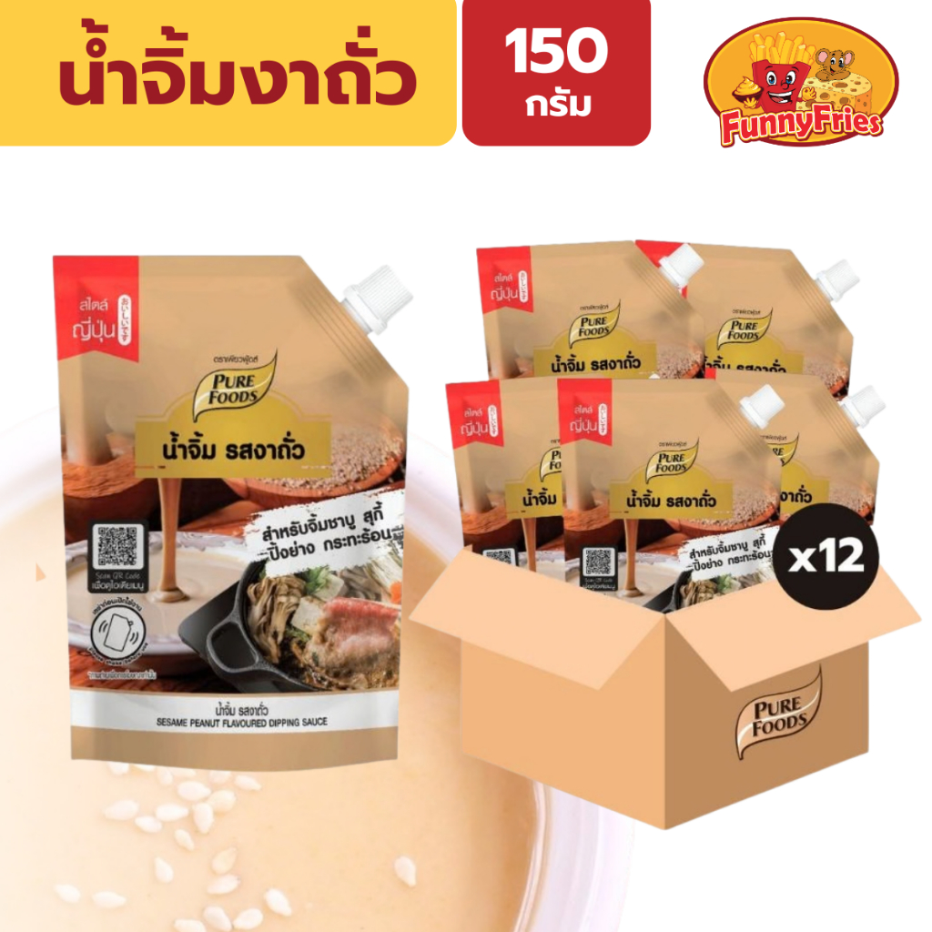 [ยกลัง12ถุง] เพียวฟู้ดส์ น้ำจิ้ม น้ำจิ้มงาถั่ว 150กรัม น้ำจิ้มชาบู น้ำจิ้มสุกี้ น้ำสลัด
