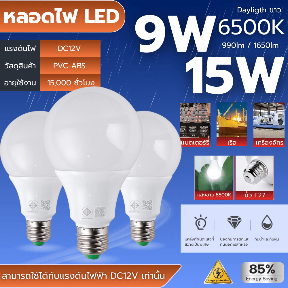 หลอดไฟ Led E27 3W 6W DC 12V 9W 12W 15W 18W 12 โวลต์ ประหยัดพลังงาน สําหรับกลางแจ้ง