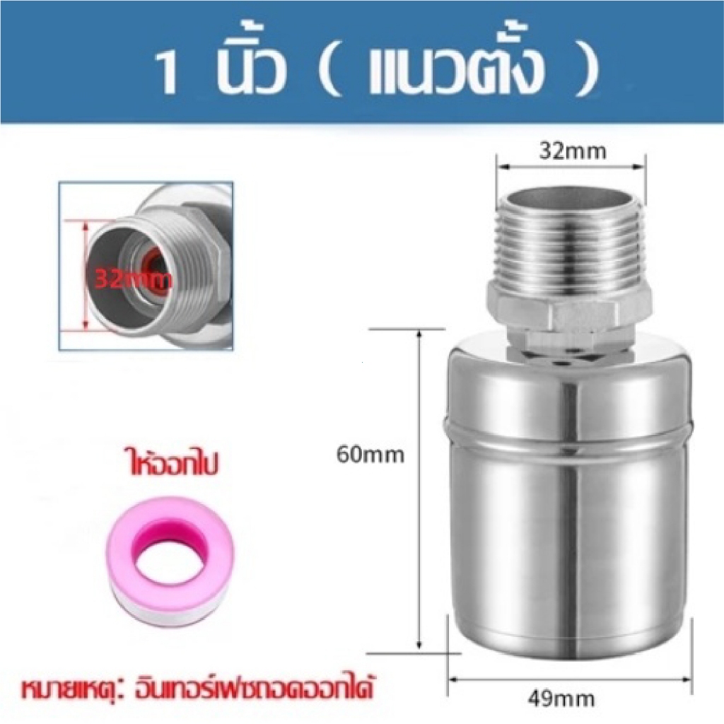 ลูกลอยควบคุมน้ำอัตโนมัติขนาด 1/2