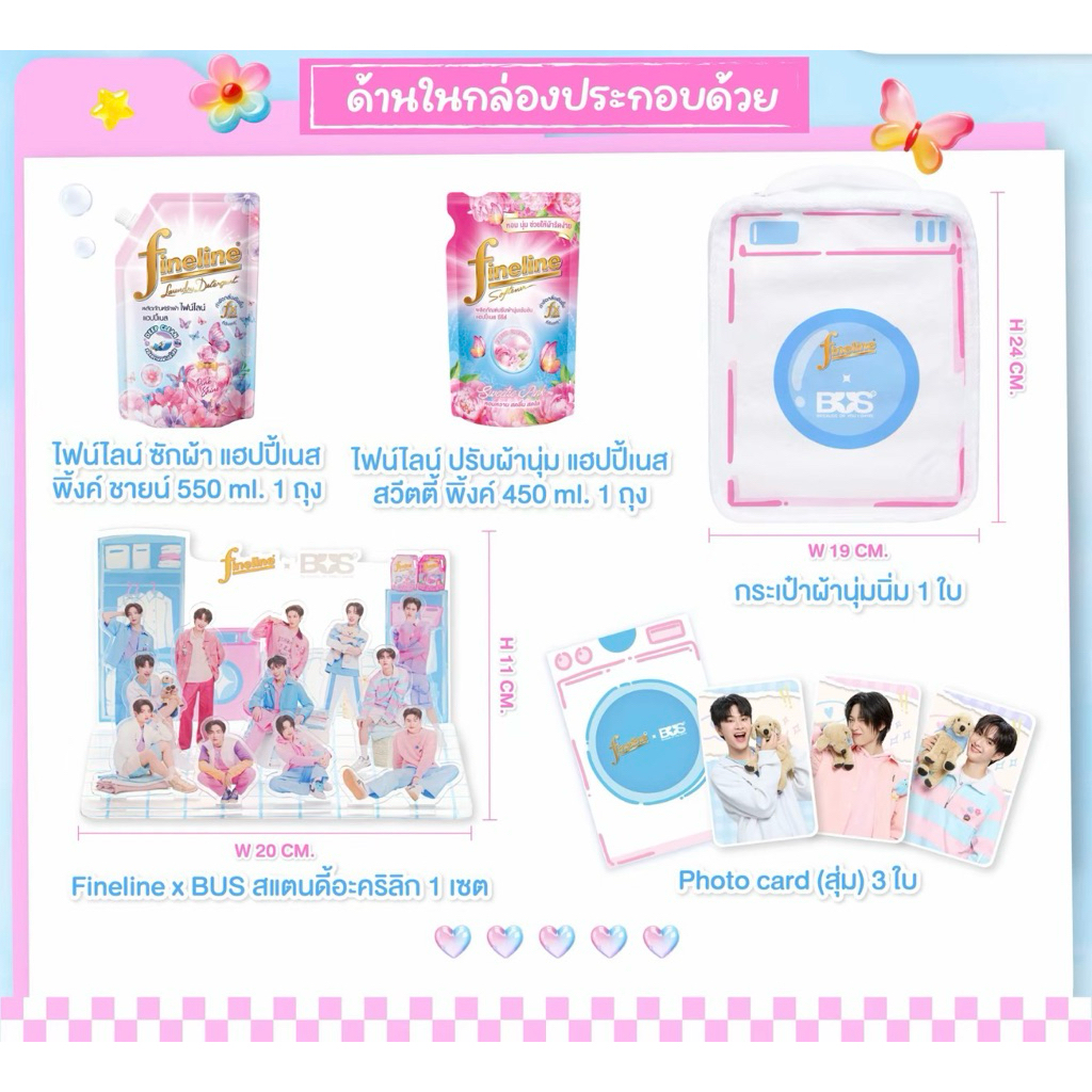 Fineline x BUS สแตนดี้อะคริลิก