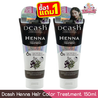 (1แถม1 6B สีน้ำตาลเข้มอมเทา) Dcash Henna Hair Color Treatmen…
