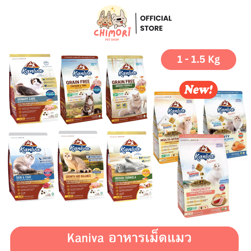 [1.2-1.5 kg] Kaniva อาหารเม็ดแมว คานิว่า โซเดียมต่ำ บำรุงสุขภาพ ของแแท้ 100%