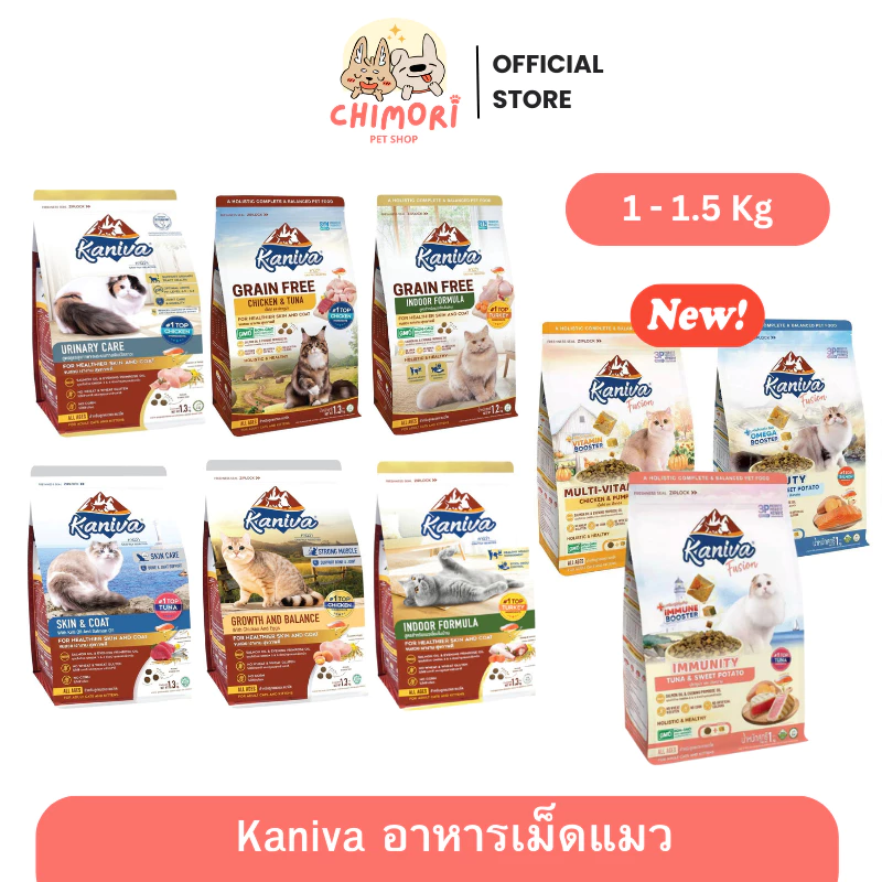 [1.2-1.5 kg] Kaniva อาหารเม็ดแมว คานิว่า โซเดียมต่ำ บำรุงสุขภาพ ของแแท้ 100%