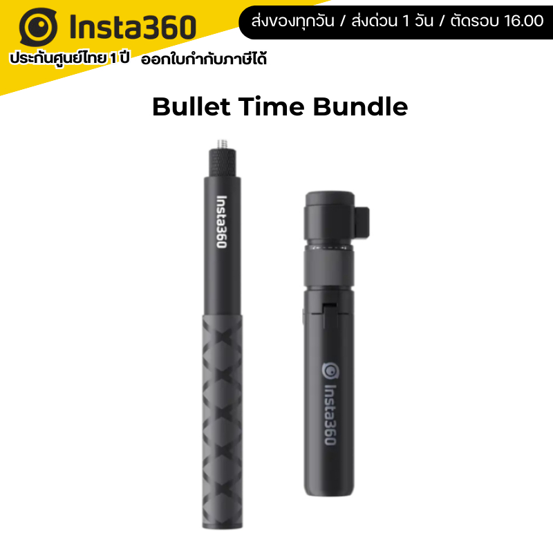 Insta360 Bullet Time Bundle รับประกันศูนย์ 1 ปี