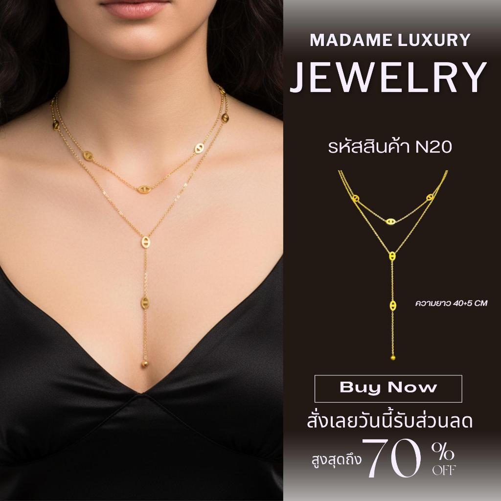 Madame luxury - สร้อยคอเกาหลีเกาใจ สร้อยคอแฟชั่น 2 เรเยอร์ สร้อยคอไม่ลอกไม่ดำ รหัสสินค้า N20