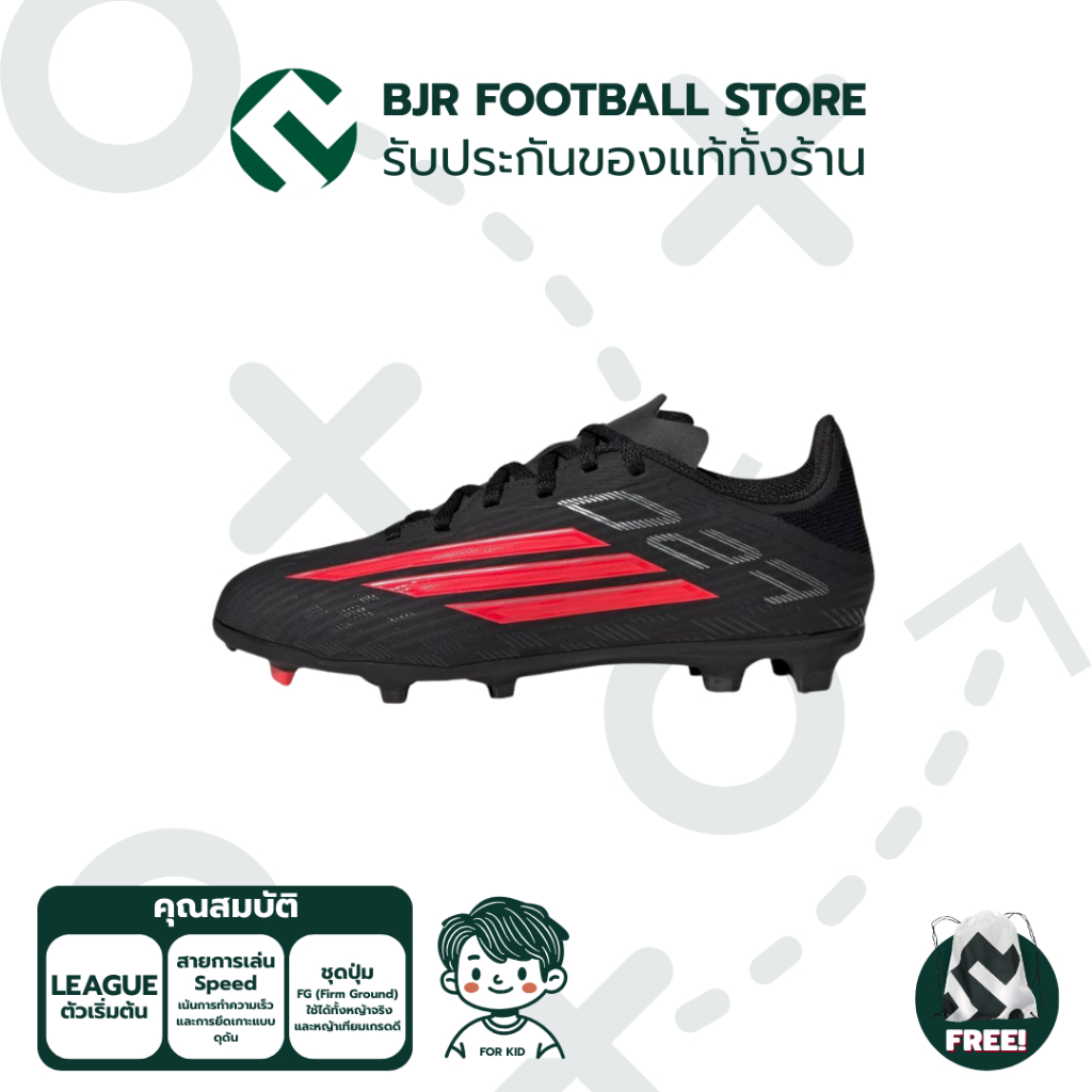 รองเท้าฟุตบอลเด็ก Adidas F50 League FG/MG J