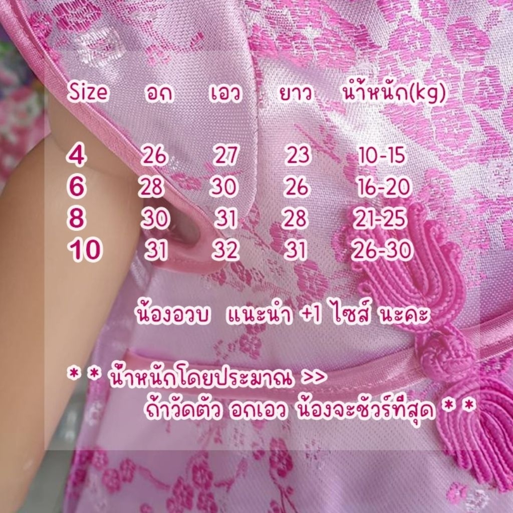 ชุดตรุษจีน ชุดอาหมวย กี่เพ้า ชุดเด็ก🩷พร้อมส่ง(DD) - รูปที่ 3