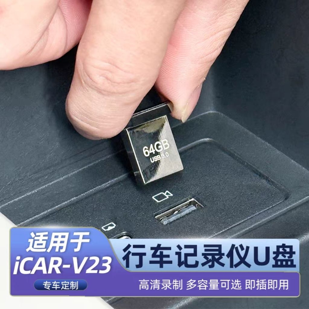 USB เมโมรี่สำหรับ Chery V23 ตรงรุ่น อ่านเขียนความเร็วสูง ภาพคมชัดไม่กระตุก ไม่ต้องรีเซต