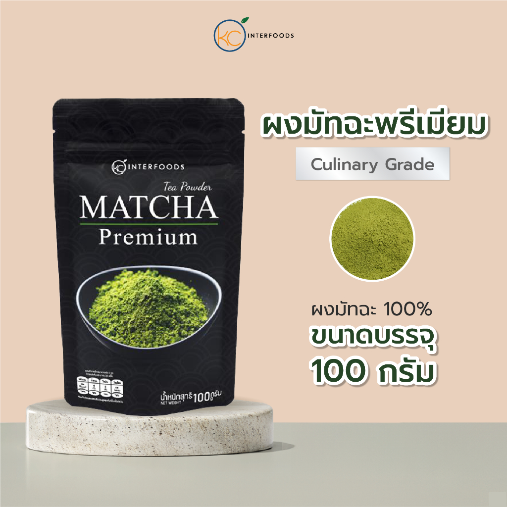 [ลด30%] ผงมัทฉะเกรดทำอาหารจากหางโจว PREMIUM 100 กรัม | Culinary Grade Hangzhou Matcha
