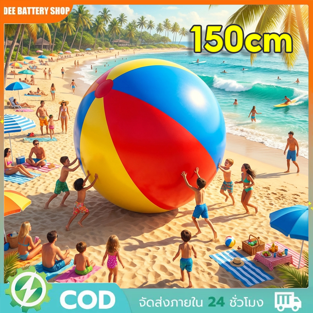 150 ซม. ยักษ์พองบอลชายหาดขนาดใหญ่สามสีหนา Pvc วอลเลย์บอลน้ำ 130 CM / 150 CM / 200 cm/1.3M / 1.5M / 2.0m