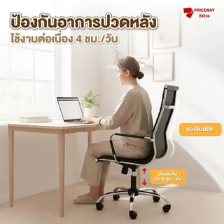 Sastake เก้าอี้สำนักงานหนัง PU ปรับระดับได้ มีล้อเลื่อน นั่งสบาย รุ่น OS-10 Office Chair