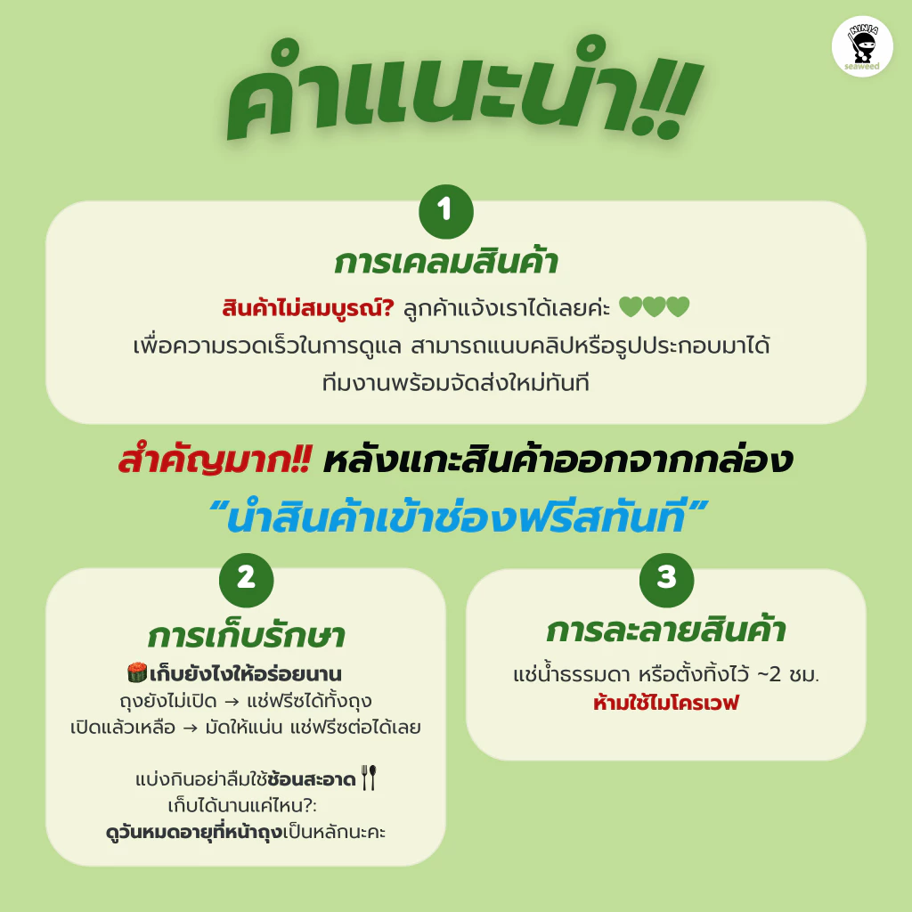 ปูอัด X3 ขนาด 500 กรัม จำนวน 3 แพค 40 ชิ้น พร้อมโชยุและวาซาบิ thumbnail 10